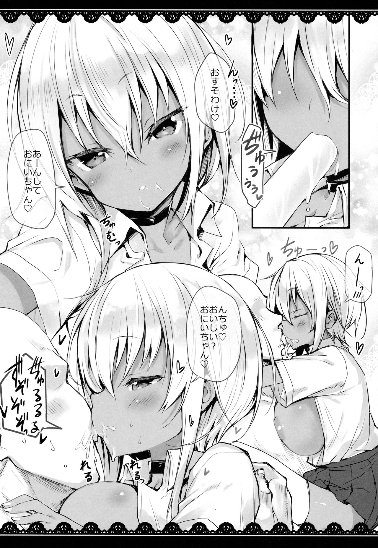 (C94) [Kurumaya (RoGa)] Lolita oppai icecream page 8 full