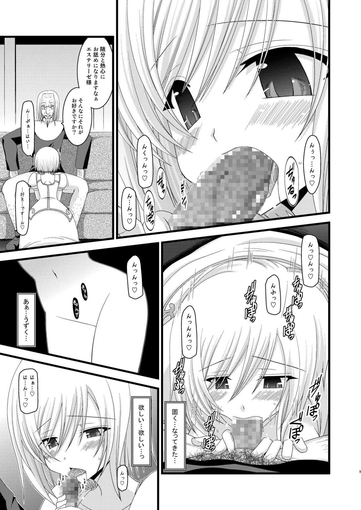 [Valssu (Charu)] Mangetsu San Tan Sono San (Tales of Vesperia) page 8 full
