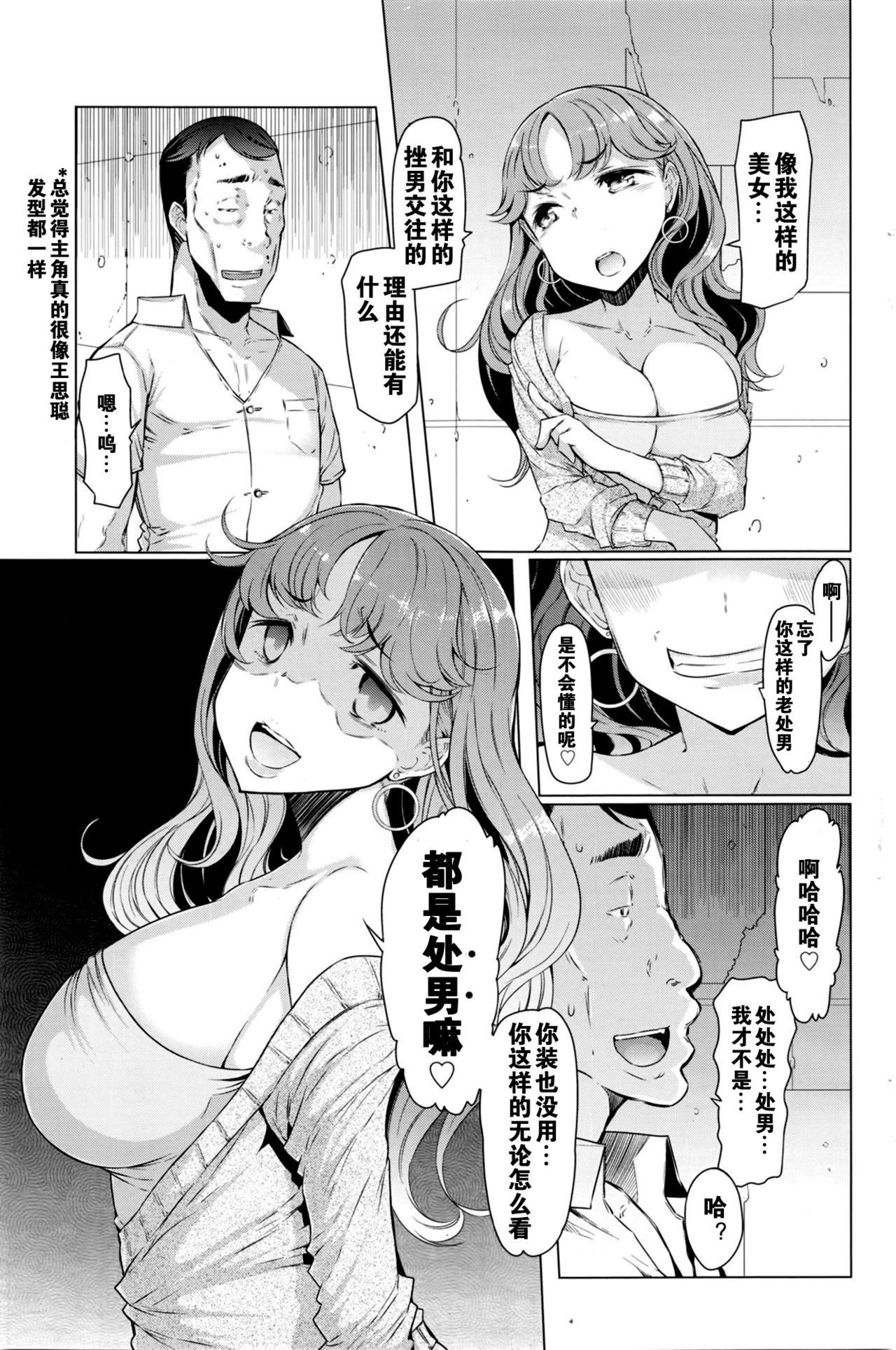 [EBA] Toaru Inaka Joshikousei no Yuuutsu [Chinese] [黑街汉化组] page 10 full