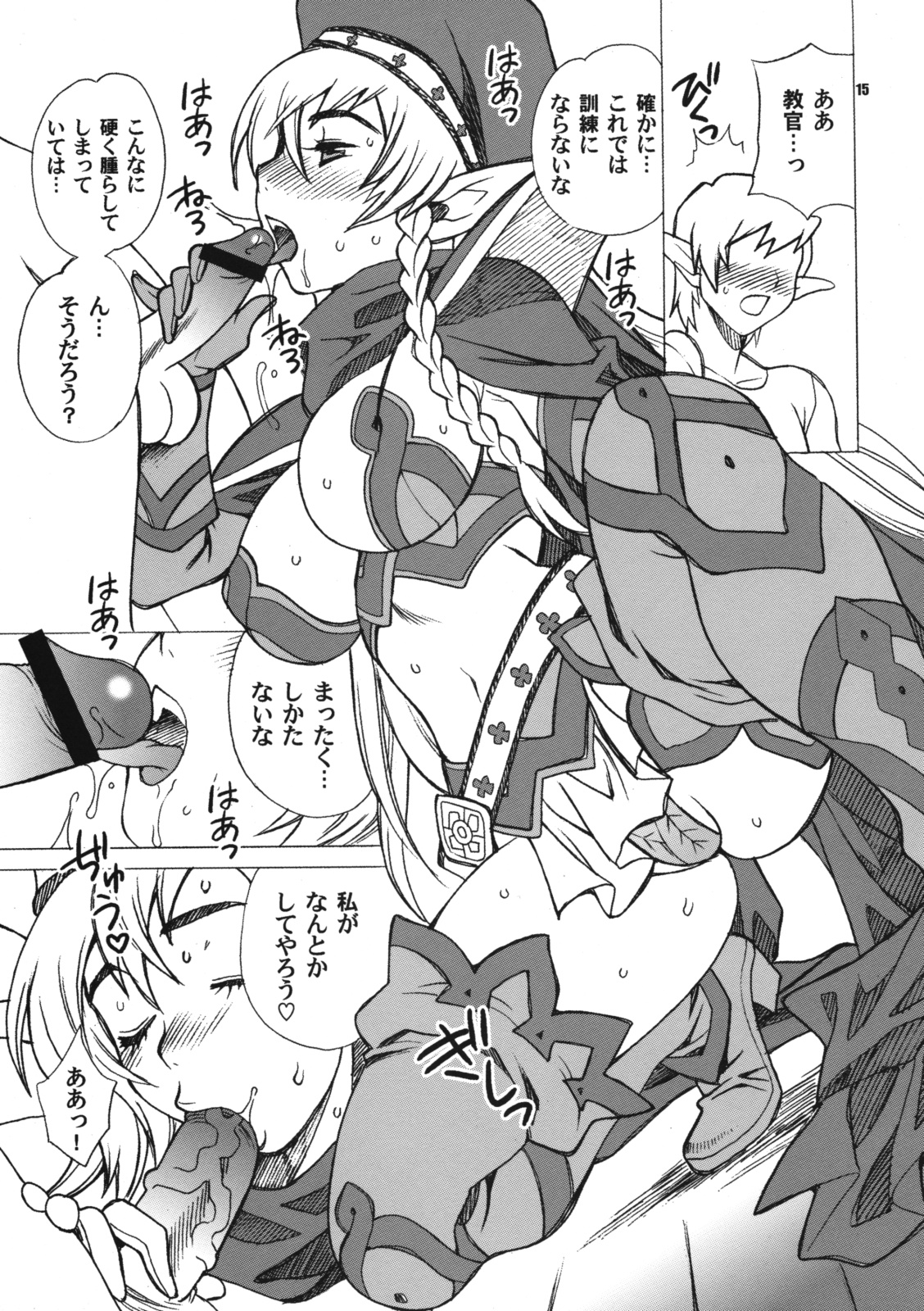 (C76) [Shallot Coco (Yukiyanagi)] Yukiyanagi no Hon 21 Alaine Kyoukan Sennen Meno Hatsujou (Queen's Blade) page 15 full