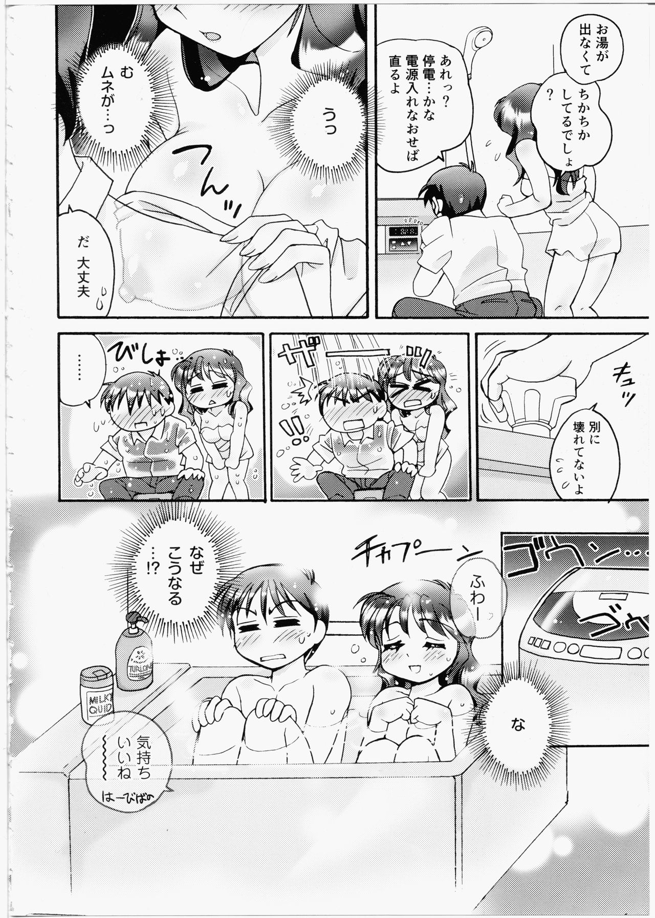 [Kei Amagi] Iincho Blog page 6 full