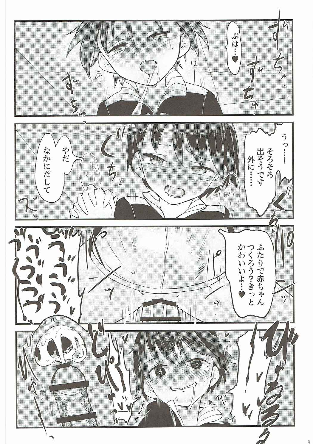 (C90) [Joshi Toile Renzoku Bakuhajiken (Various)] GirlPan 28±1-sai Goudou (Girls und Panzer) page 7 full