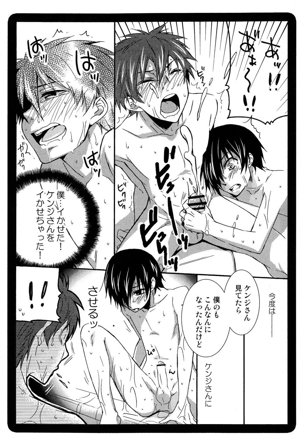 (Shota Scratch 10) [Panda #4 (Shimaki Yousuke)] Samazama Summer (Summer Wars) page 10 full