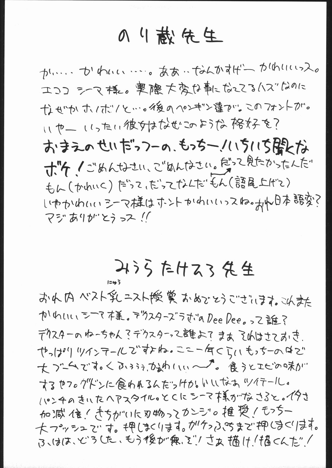 (C57) [Motchie Kingdom (Various)] CRAZY D (Mobile Suit Gundam 0083) page 32 full