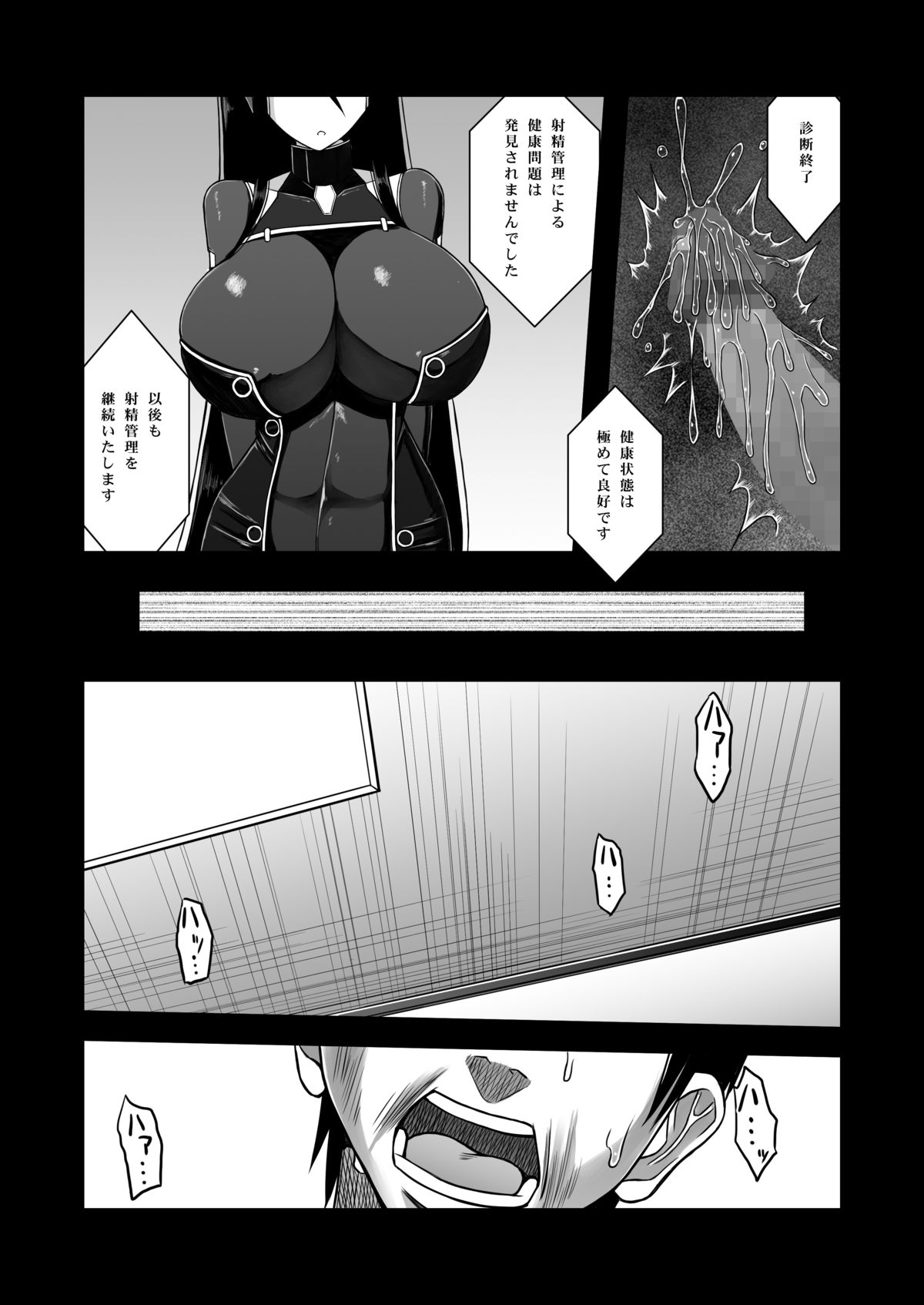 [Aeba no Mori (Aeba Fuchi)] Z-gata Shasei Kanri Android [Digital] page 16 full