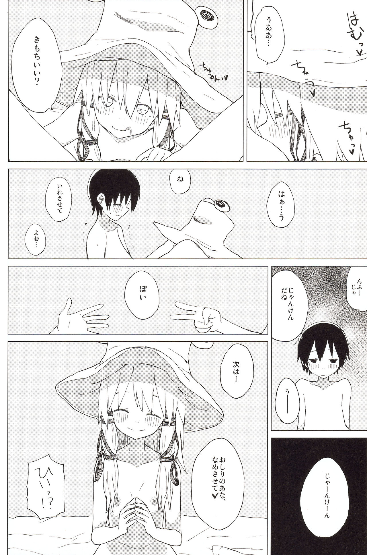 (Suwako Land 5) [100yenMoFA (Mirino)] Suwa Nee-chan no Oose no Toori ni!! Suwa Shota Bangaihen 8 (Touhou Project) page 15 full