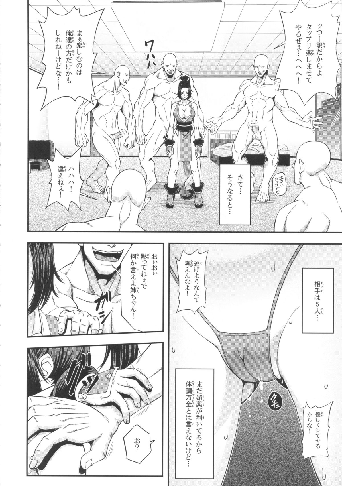 [Tokkuriya (Tonbo)] Shiranui Muzan 4 (The King of Fighters) page 9 full