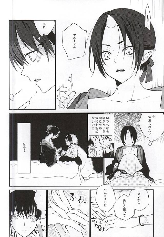 (C88) [TempleK (Spoon)] Koi ni Shishou Nashi (Hoozuki no Reitetsu) page 7 full
