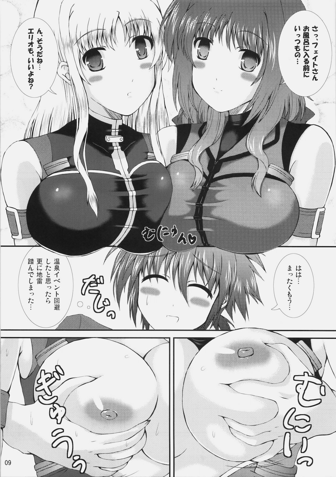 (C78) [Utanone Dou (Utanone Sion)] Happiness! My Family V (Mahou Shoujo Lyrical Nanoha) page 8 full