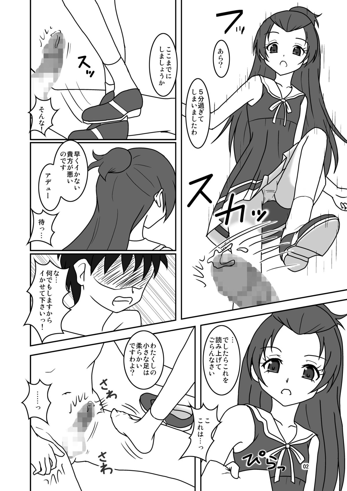 [AFJ (Ashi_O)] Aguri ni Guri Guri Sareru Hon (Doki Doki! Precure) [Digital] page 3 full