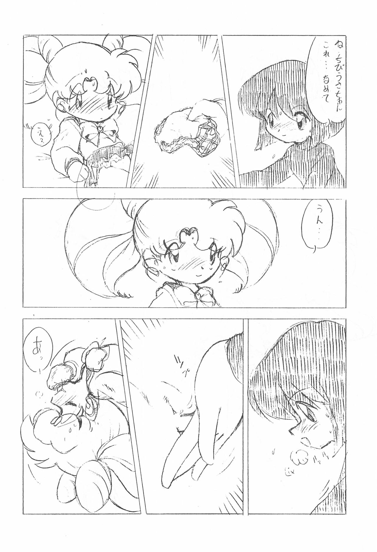 [Group 601 (Oki Yukao)] Irasshaimase Rewrite (Sailor Moon) page 10 full