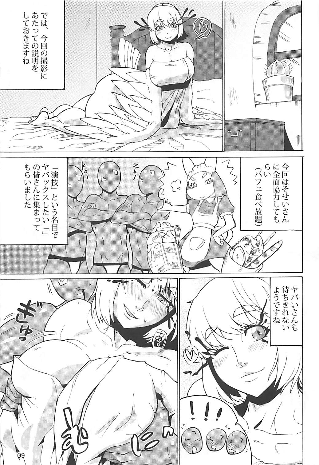 (Futaba Gakuensai 8) [Sora wa Chimidoro (JACKASSS)] Yabai-san ni Renpatsu Nakadashi (Nijiura Maids) page 8 full