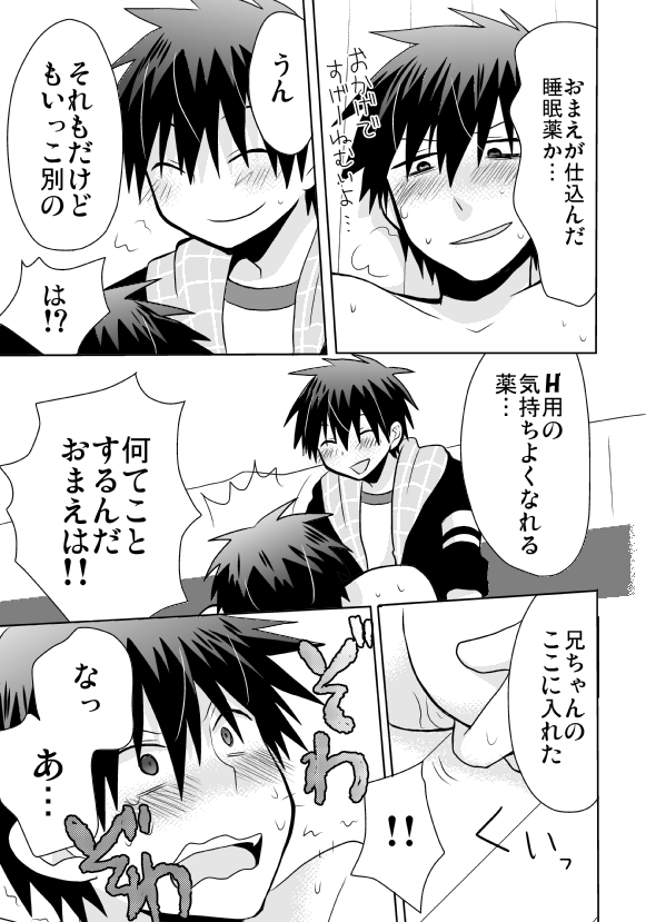 [Tasaba (Shimesaba)] Tsukui Kentarou Touyaku Goukan Jiken (Toshoshitsu no Neversista) [Digital] page 44 full