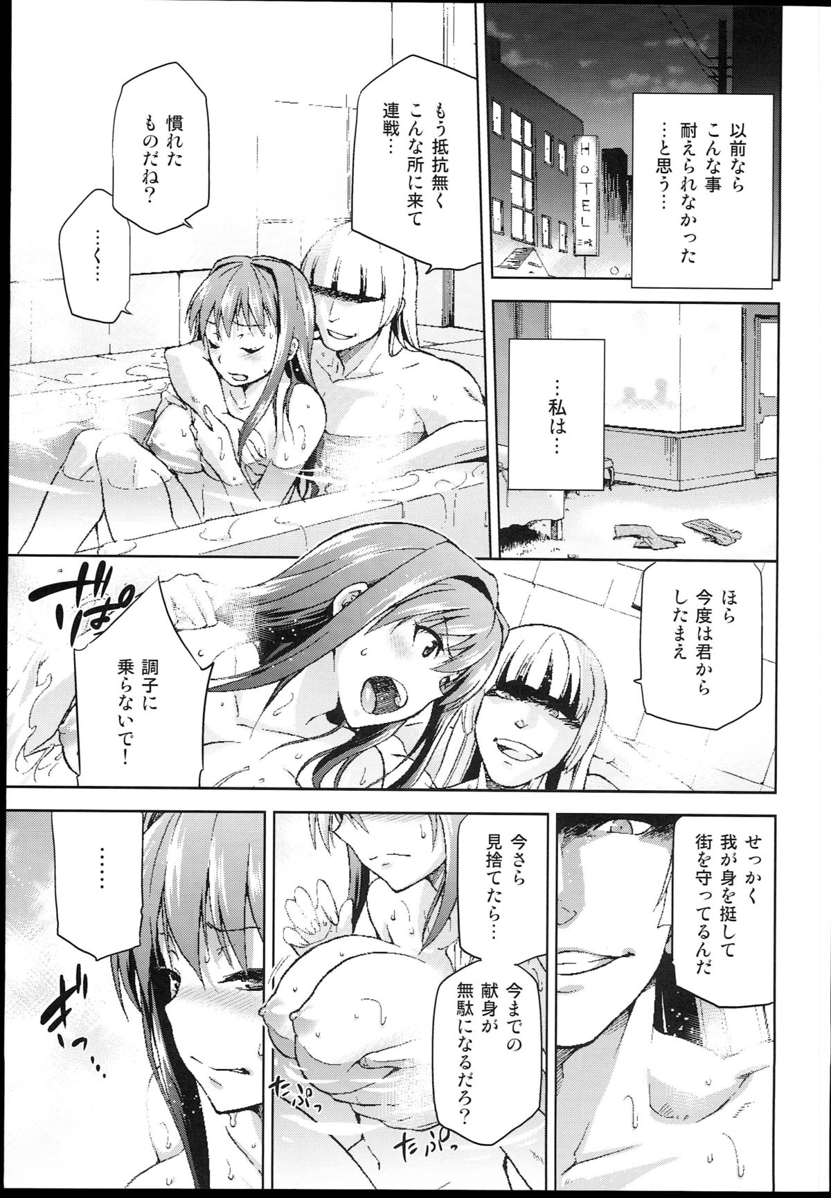 (C85) [Jyouren Kishidan (Kiasa)] Aoko BLUE4 (Mahou Tsukai no Yoru) page 27 full