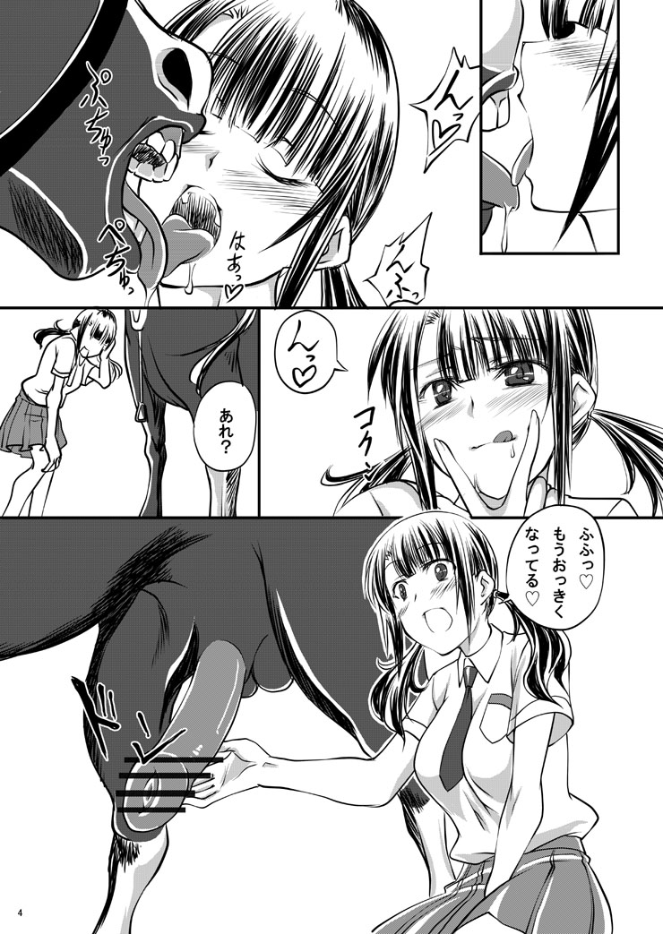 [Zensoku Rider (Tenzen Miyabi)] Watashi no Aiba (TARI TARI) [Digital] page 4 full