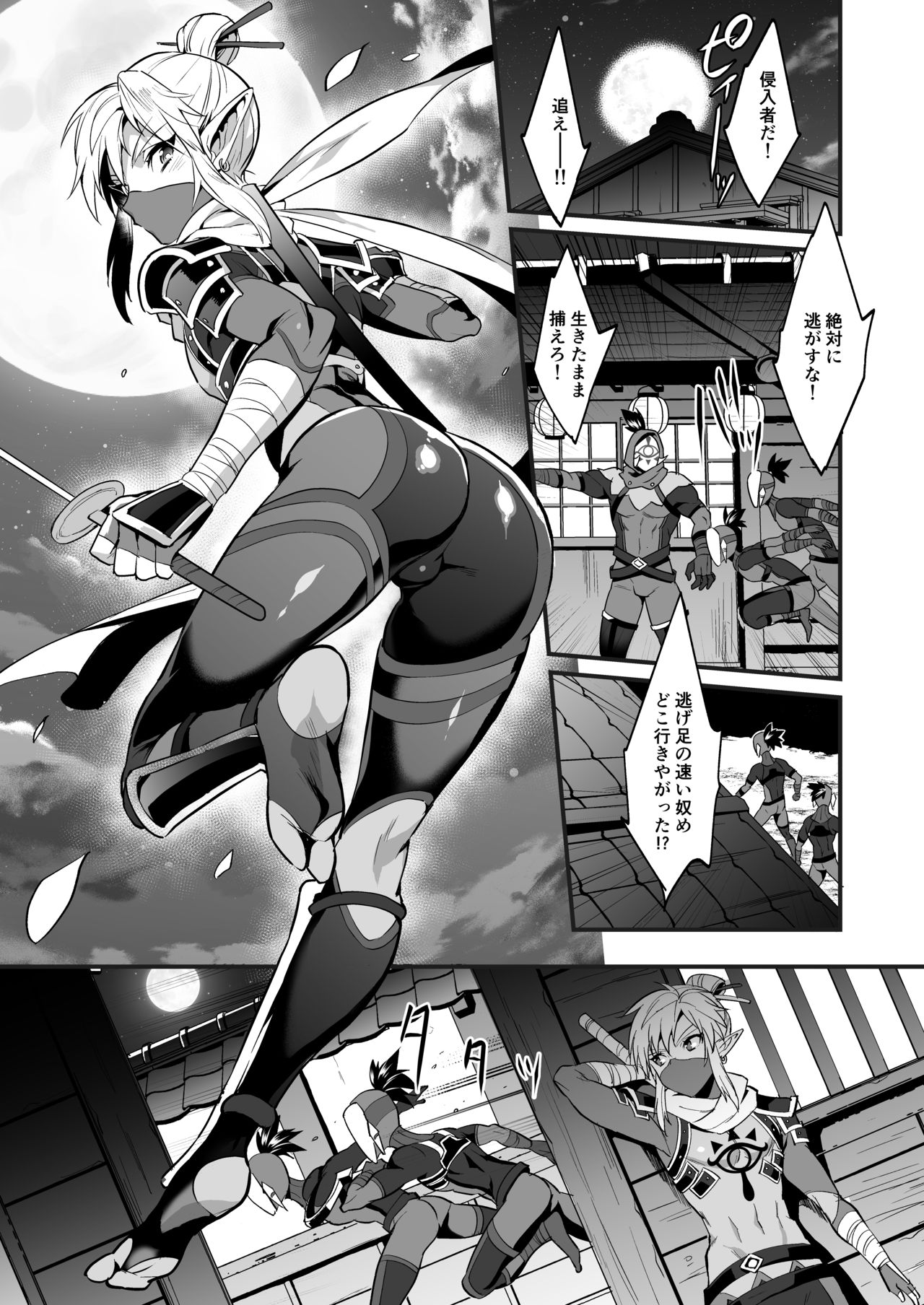 [Morittokoke (Morikoke)] Yuusha no Sairokubon Challenge (The Legend of Zelda) [Digital] page 50 full