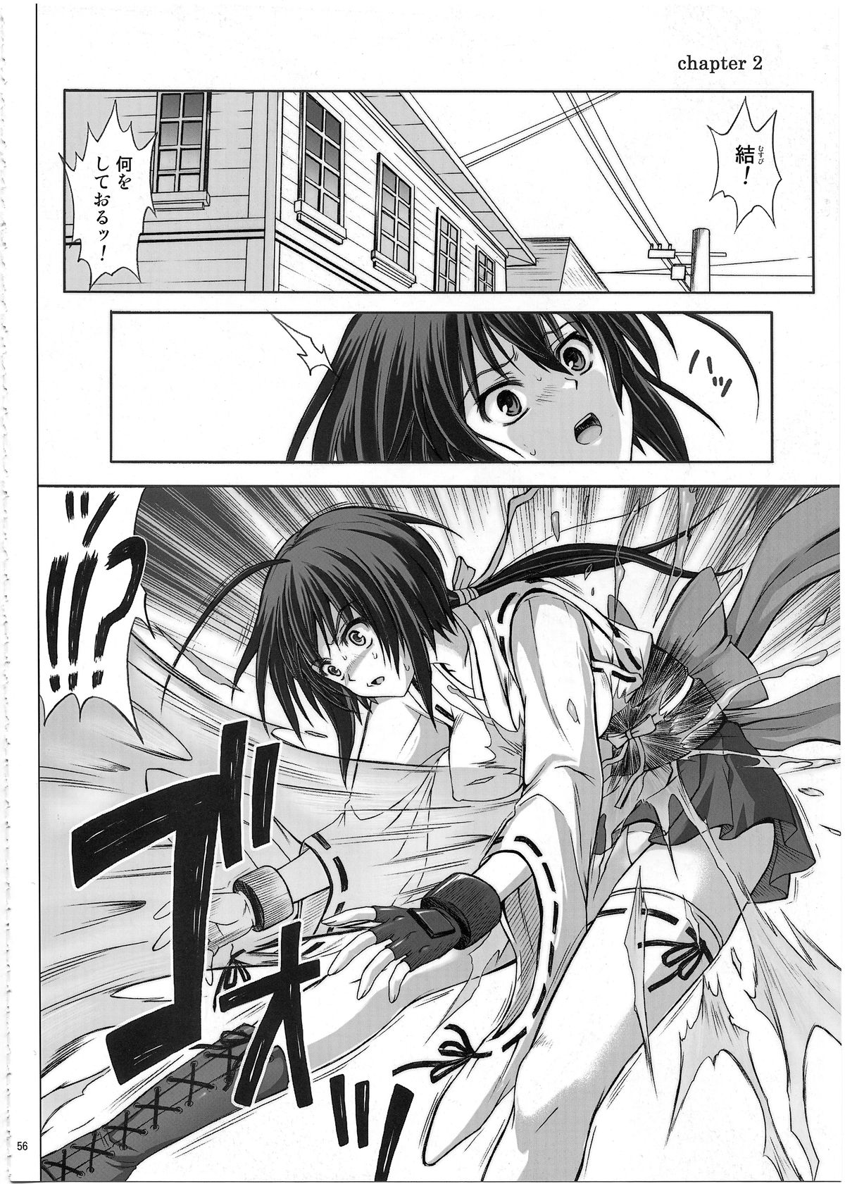 (C80) [Cyclone (Izumi, Reizei)] 1002 Cyclone no Soushuuhen 2 (Various) page 55 full