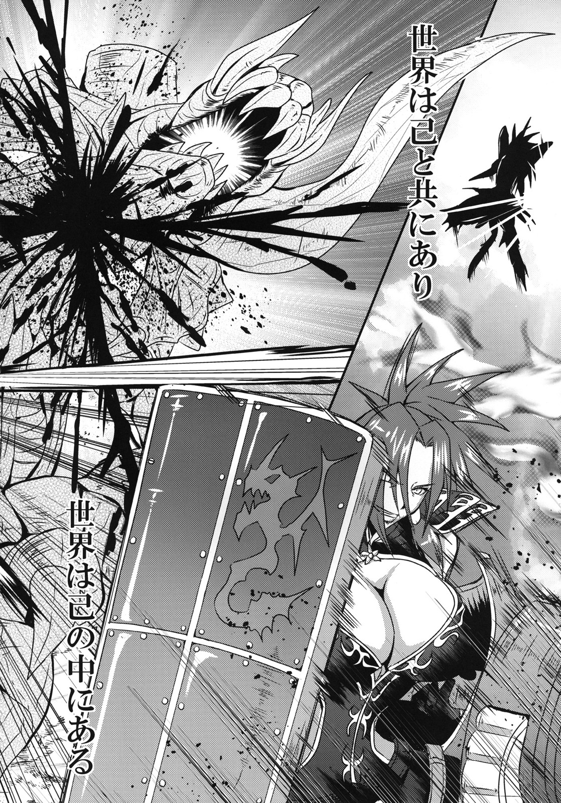 (C79) [MEAN MACHINE (Seijiro Mifune)] CARNIVOROUS GIRLS (Monster Hunter) page 4 full