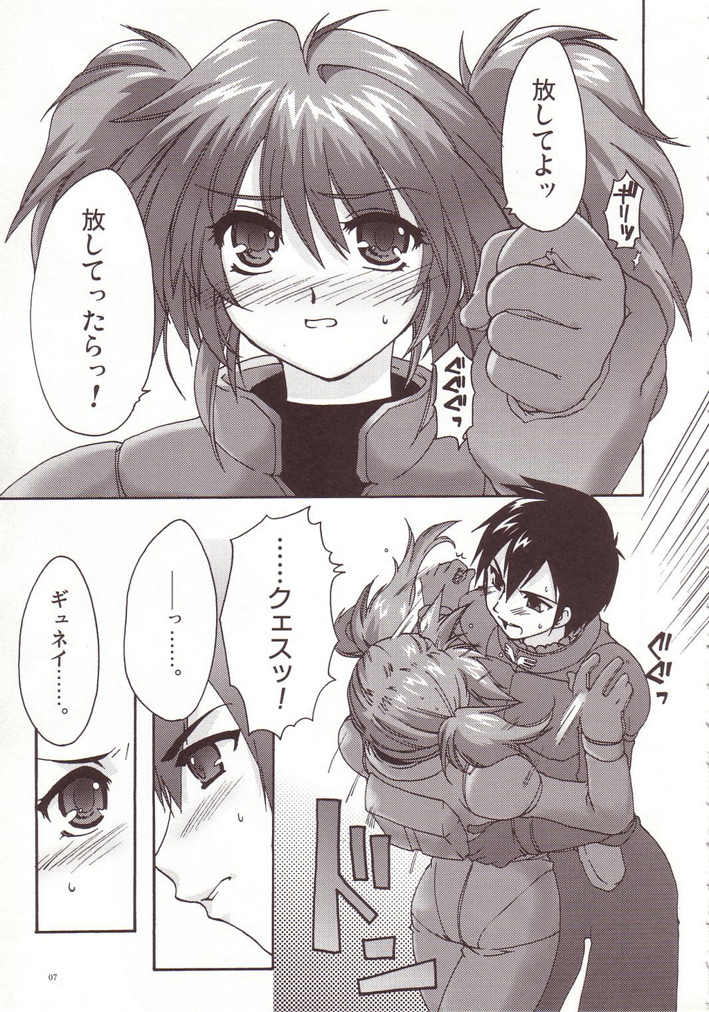 [AKABEi SOFT (Alpha)] Aishitai I WANT TO LOVE (Mobile Suit Gundam Char's Counterattack) page 6 full