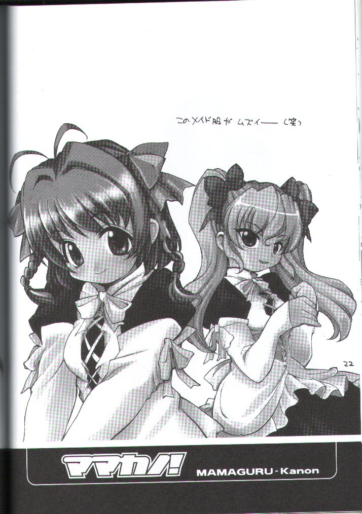 (C62) [Mamagult (Takao Ukyou)] Mamakano. (Various) page 21 full