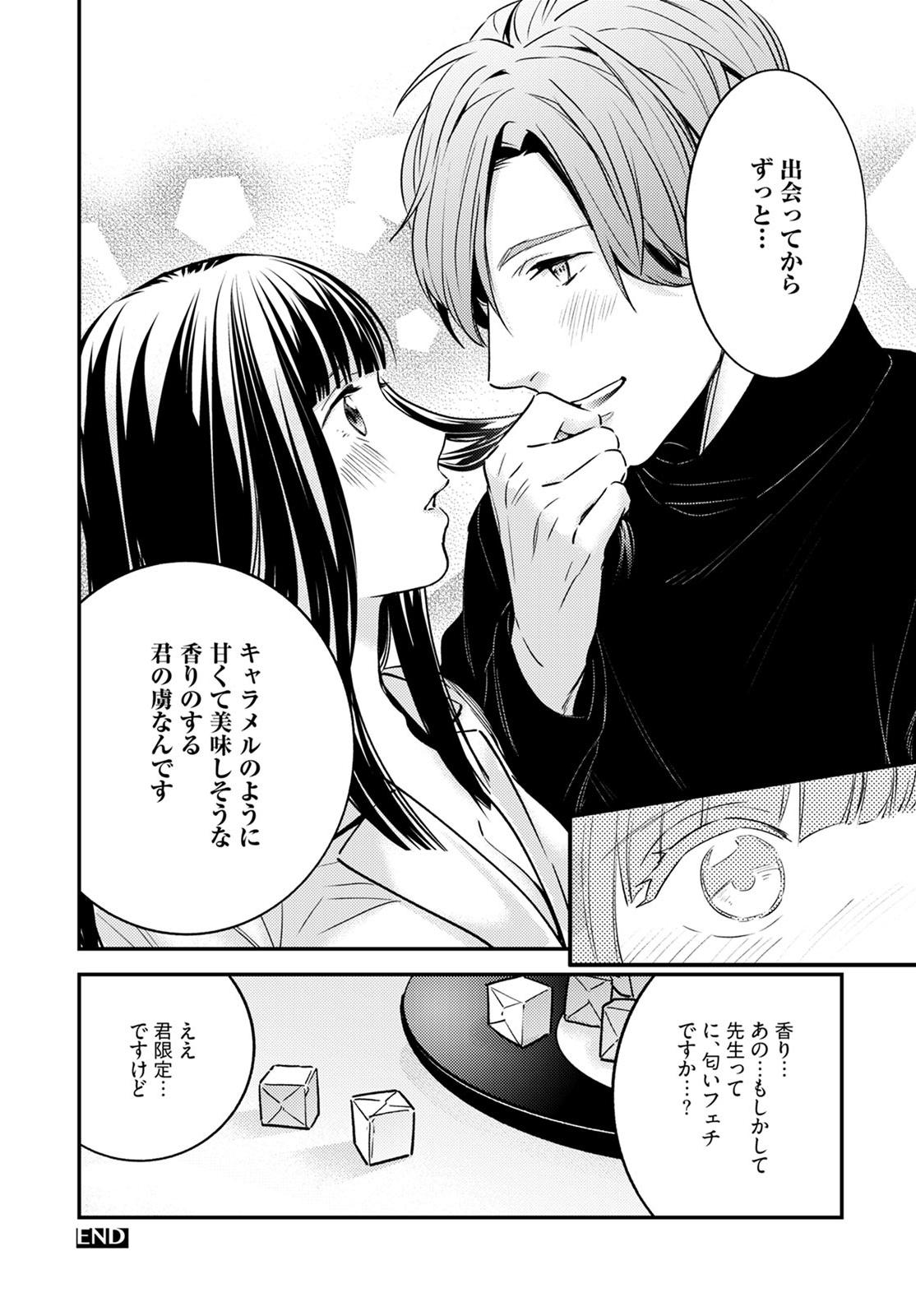 [Reiji] Sensei no Himitsu ~Kimi no ❤❤ ga Suki~ 1-2 page 26 full
