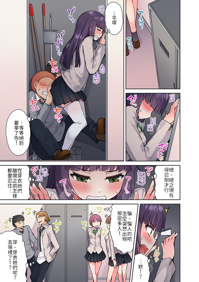 [Toyo] Traditional Job of Washing Girls' Body Ch.13-14 [Chinese] [禁漫漢化組] [Ongoing] page 11 full