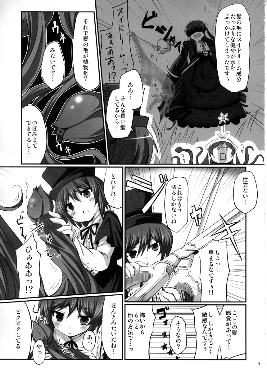 (C79) [Tousen Soudou (Tousen)] Shokubutsusei no Suiseiseki (Rozen Maiden) page 4 full