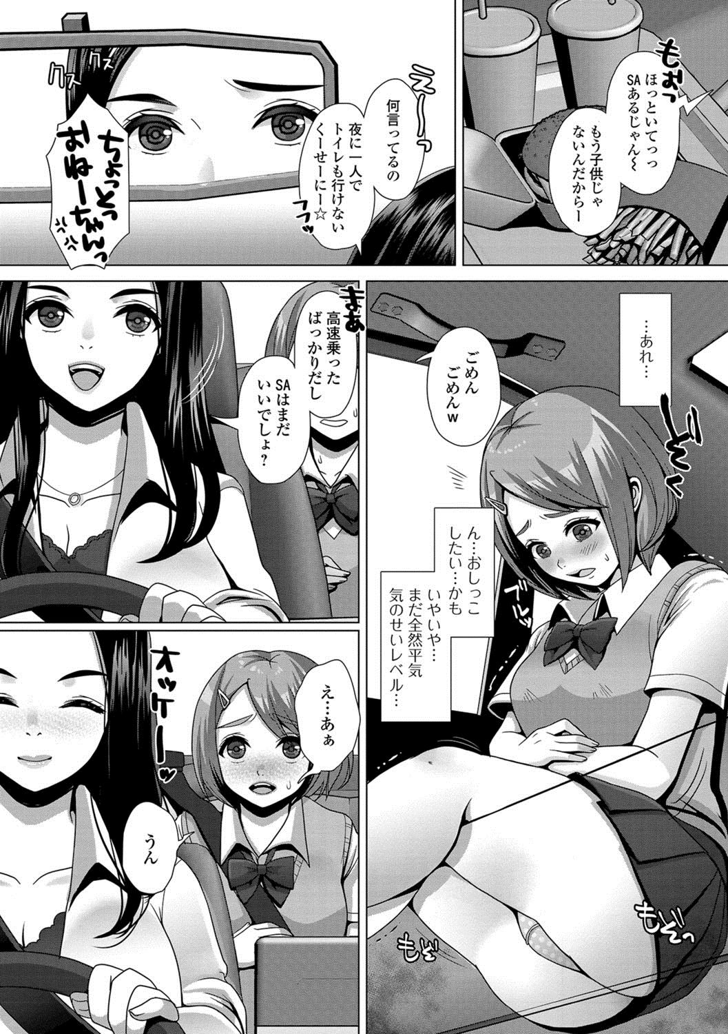 [Anthology] Oshikko ☆ Dechau!! for Digital Vol.1 [Digital] page 4 full