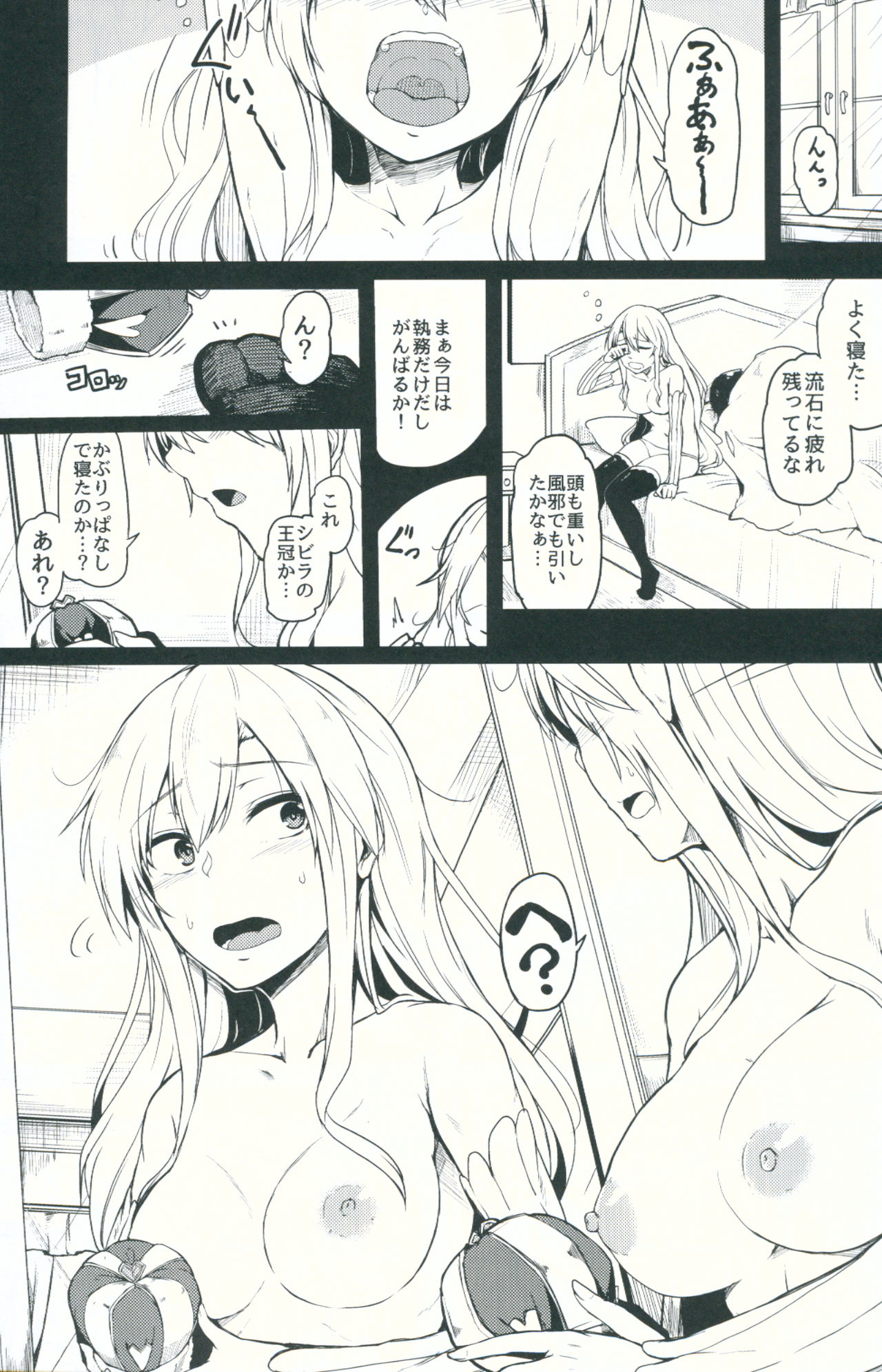 (C91) [ZIGZAG (Hirno)] Change Prince & Princess (Sennen Sensou Aigis) page 2 full