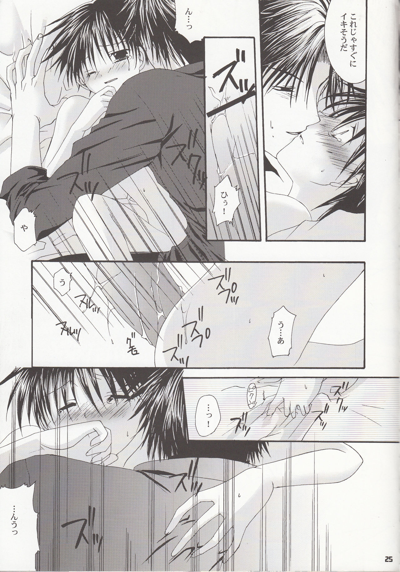 [LOVESEAT (Yuhka, Michiyo)] special holiday (Prince of Tennis) page 24 full