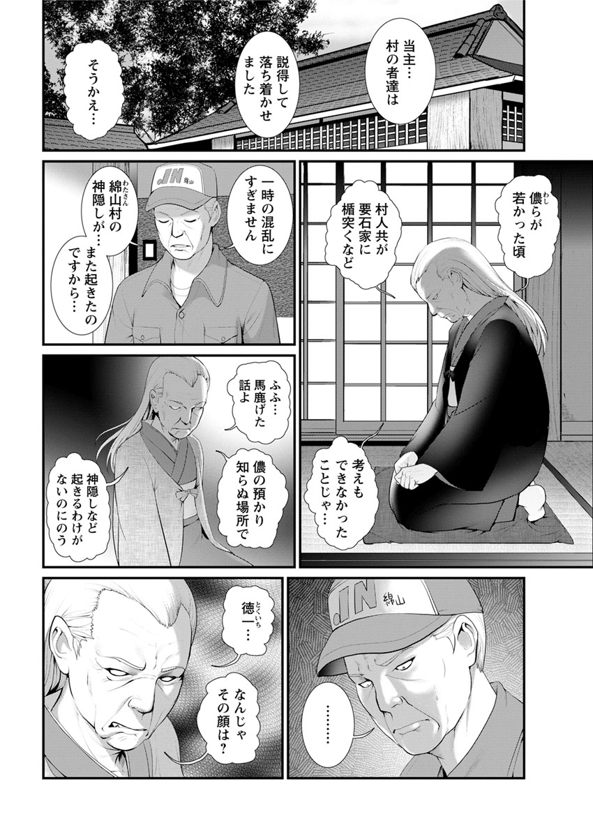 Action Pizazz 2020-02 [Digital] page 28 full