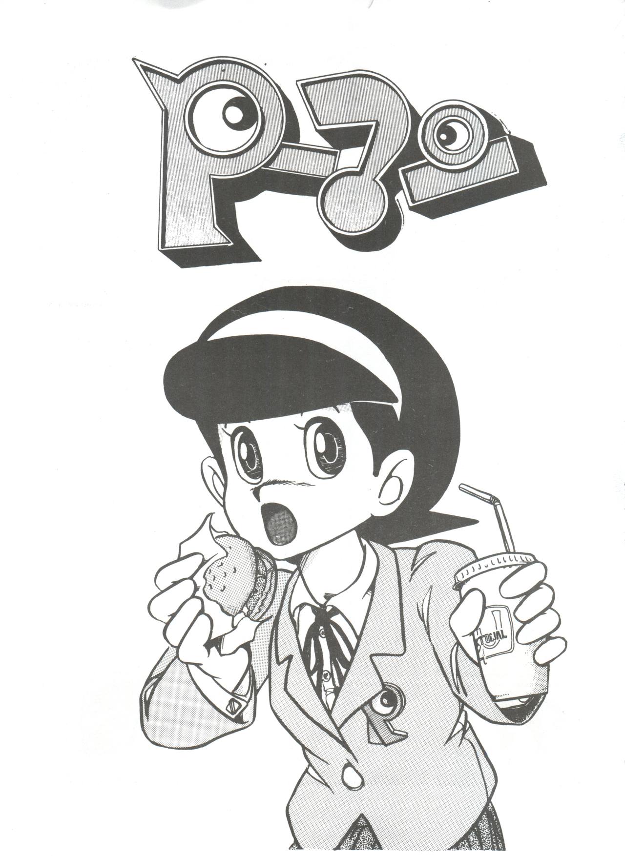 [Sumire Club (Oosaka Hananoko)] Sumire Special (Perman) page 2 full