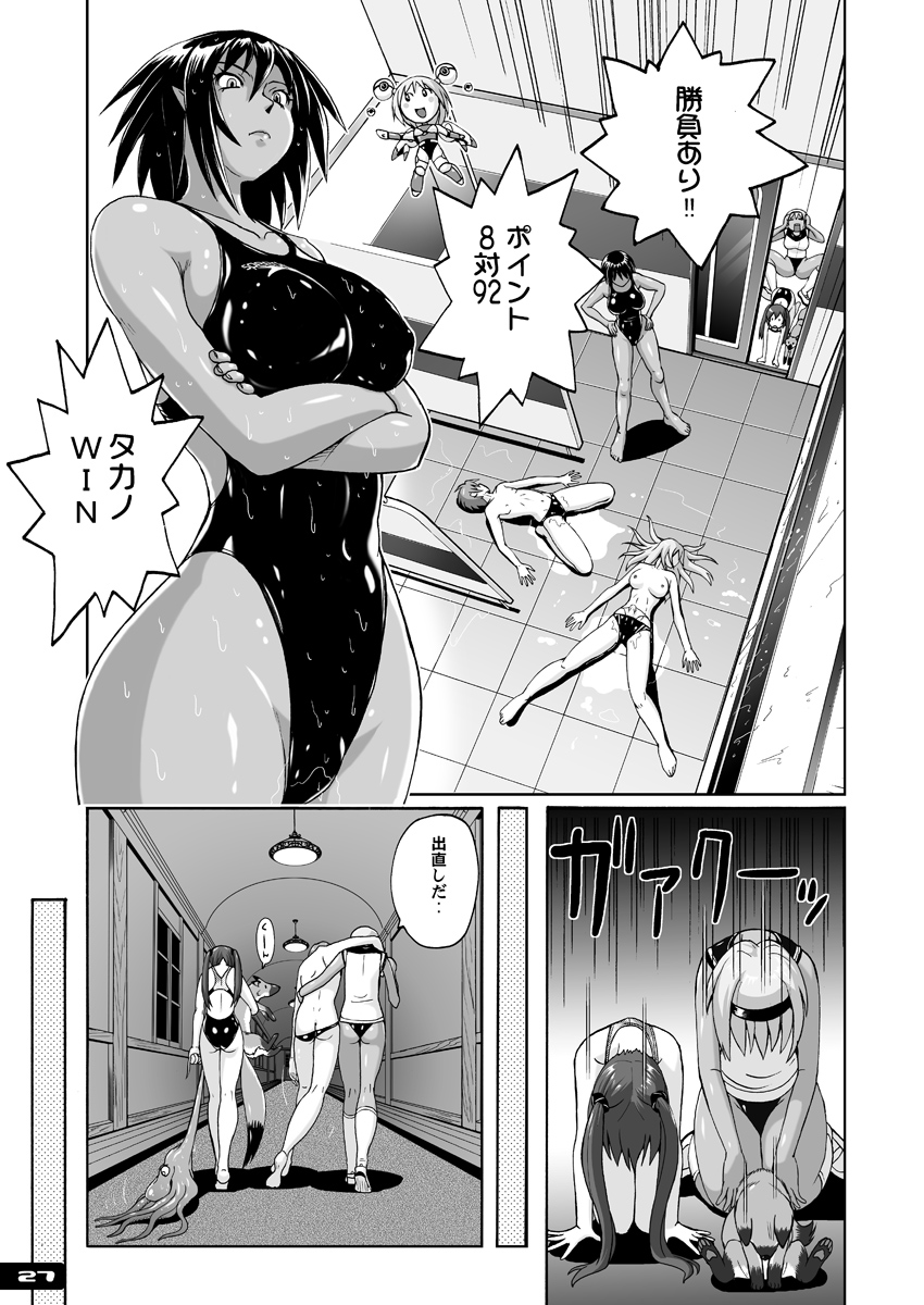 [Nyanko Batake (Murasaki Nyaa)] Pitapita Kyouei Mizugi ex03 page 26 full