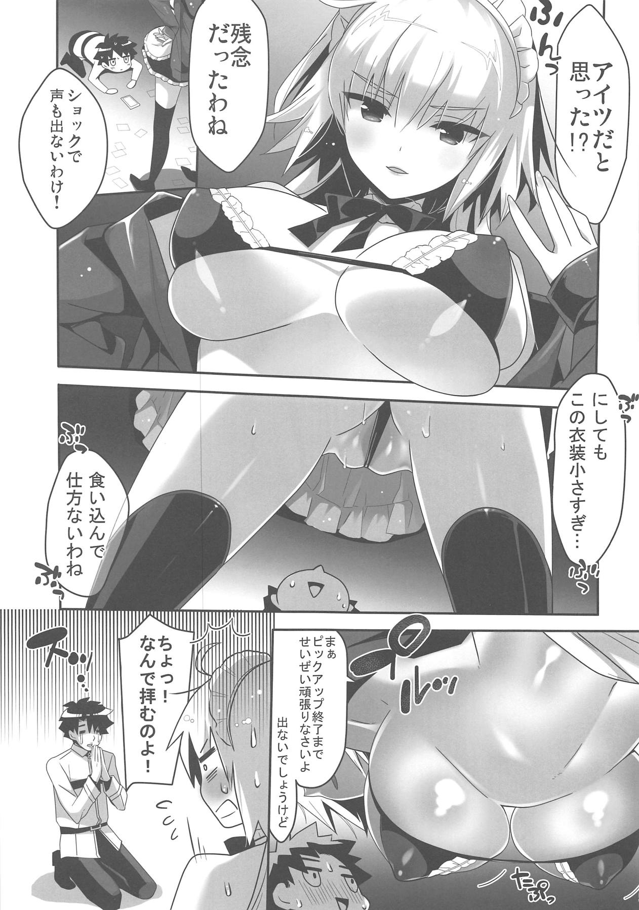 (C94) [BerryBagel, Limited (Kanekiyo Miwa, Ozawa You)] JUDGMENT CHAIN2 (Fate/Grand Order) page 4 full