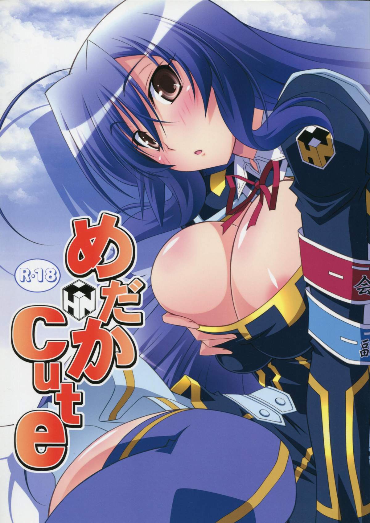 (C81) [Mahirutei (Izumi Mahiru)] Medaka Cute (Medaka Box) page 1 full