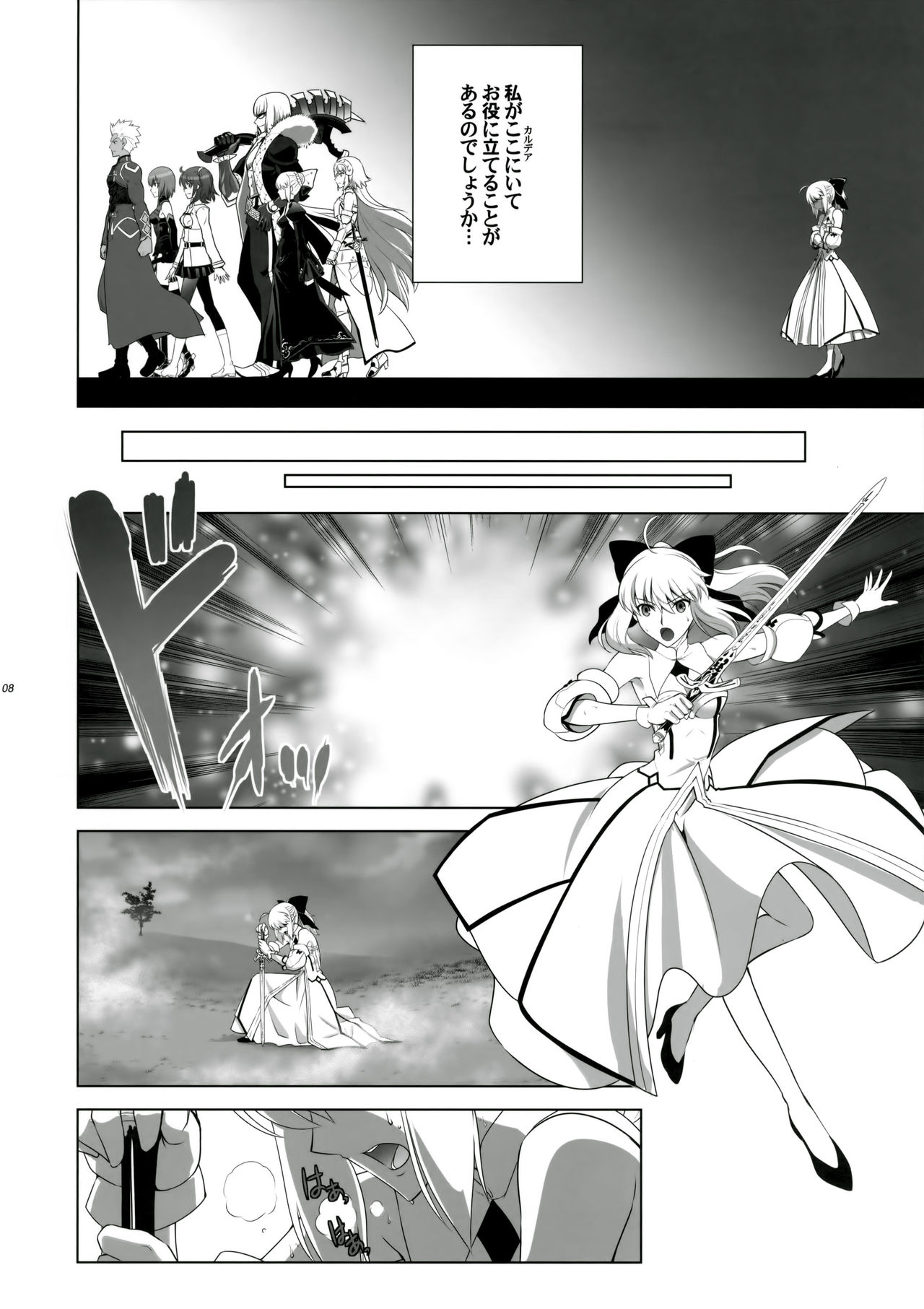 [CRAZY CLOVER CLUB (Kuroha Nue)] T*MOON COMPLEX GO 05 [Red] (Fate/Grand Order) page 7 full