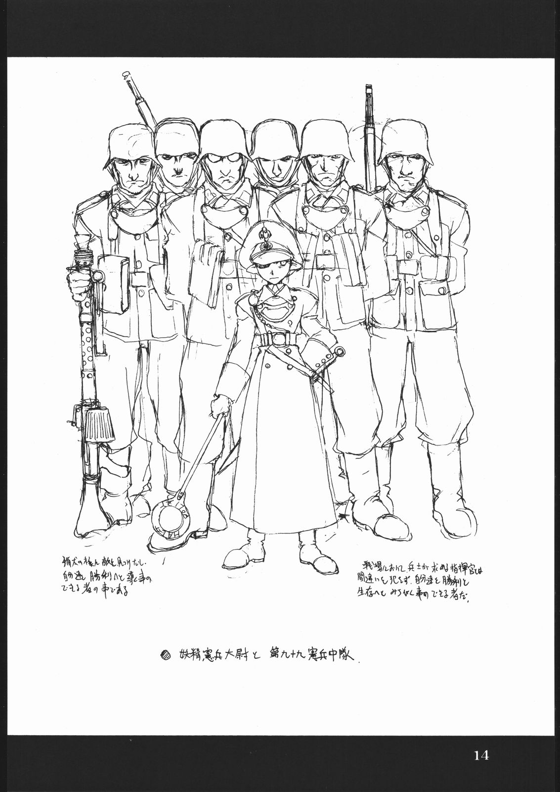 [St. Armadel Ch.] Kampfgruppe Elf page 13 full