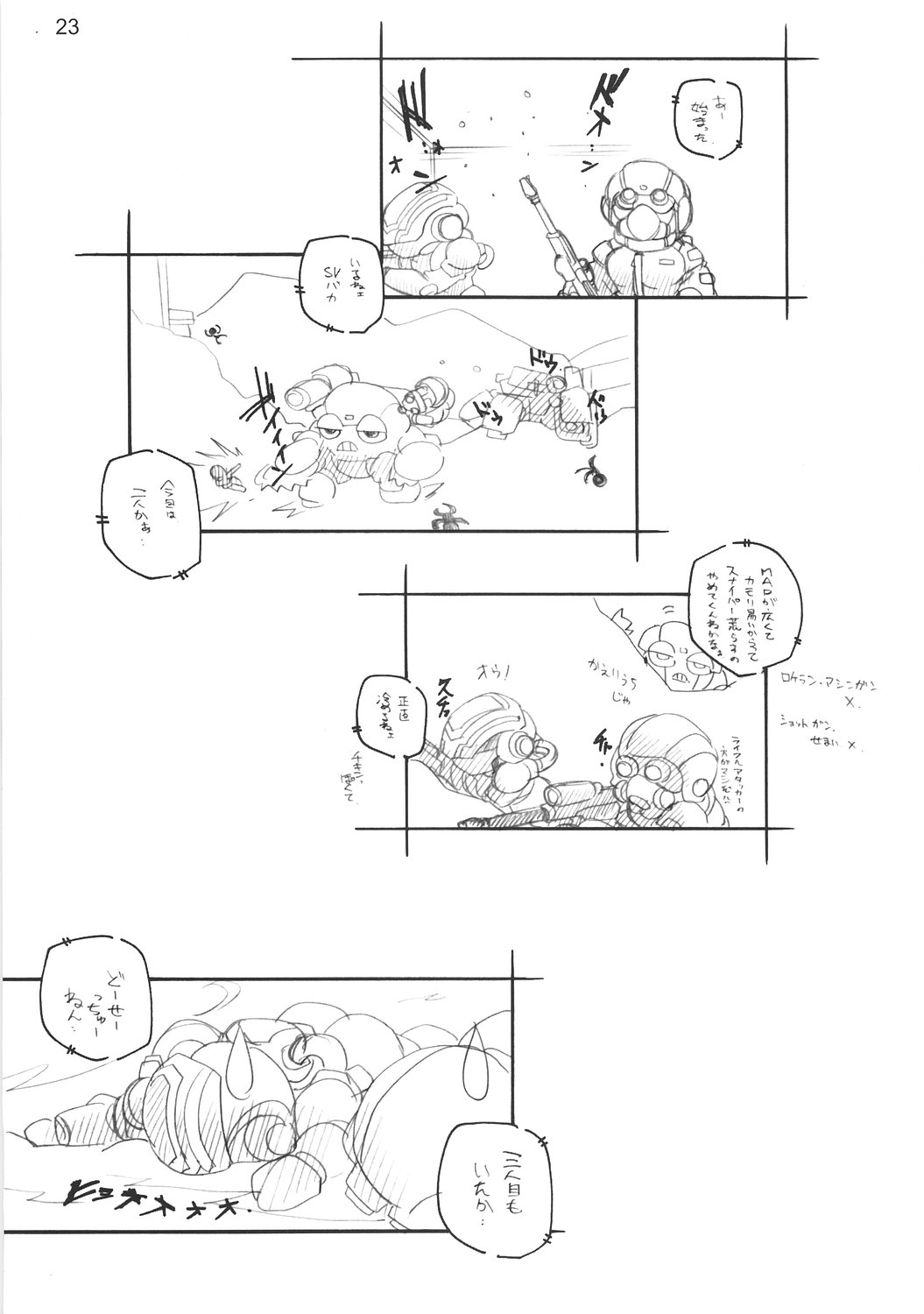 (COMIC1) [Maruarai (Arai Kazuki)] XXXBON360 (THE iDOLM@STER) page 22 full