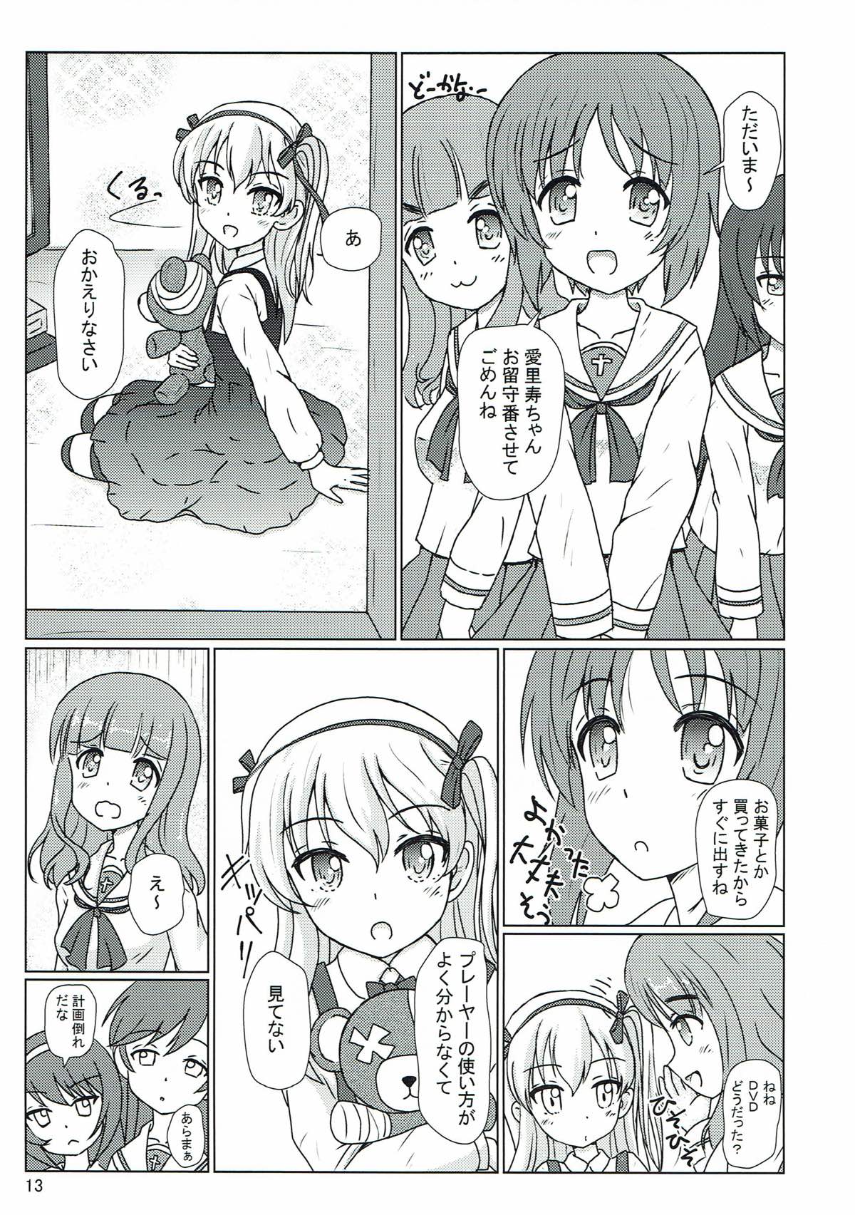 (C91) [MottoCompany (FLIPPER)] Totsugeki! Mousou Senshadou (Girls und Panzer) [Incomplete] page 11 full