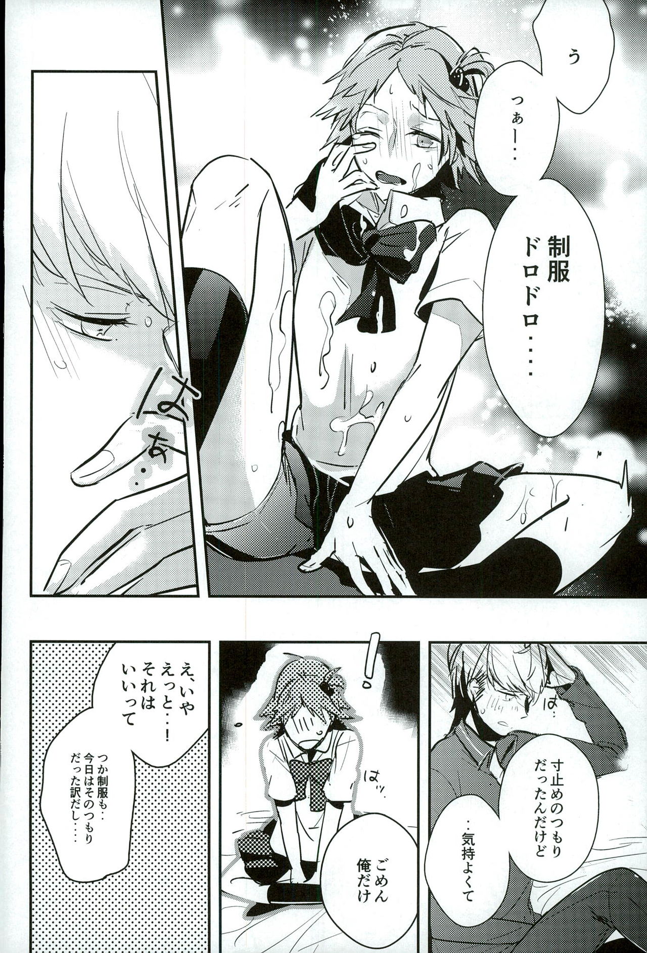 (SPARK9) [vidrodrop (azmipo)] FRAISEful (Persona 4) page 7 full