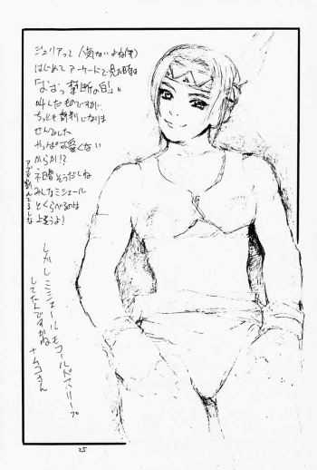 (C54) [DELIVERANCE (Tenjiku Rounin)] Game Han Vol. 2 (Tekken) - page 26