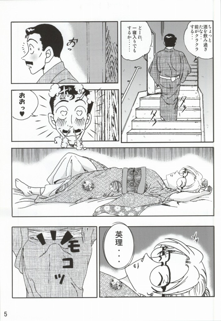 (COMIC1☆7) [Kaigetsudou (Jigoku Sensei Hirobe~)] CHU-MIX Vol. 3 (Detective Conan) page 4 full