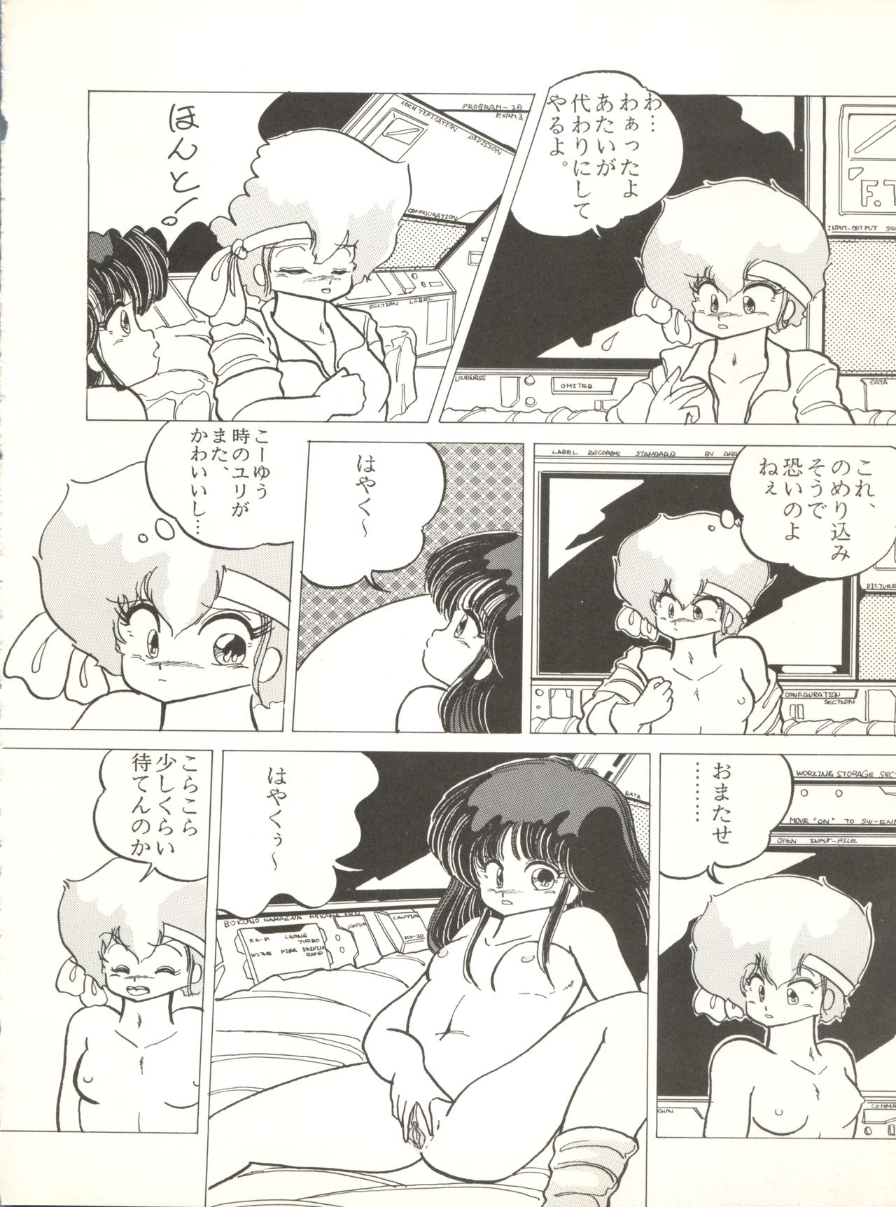 (C33) [Studio 7, pax, Gokuaku Shounin Henshuubu (Various)] X DIGITAL ver.1.0 -DIRTY PAIR SPECIAL- (Dirty Pair) page 36 full