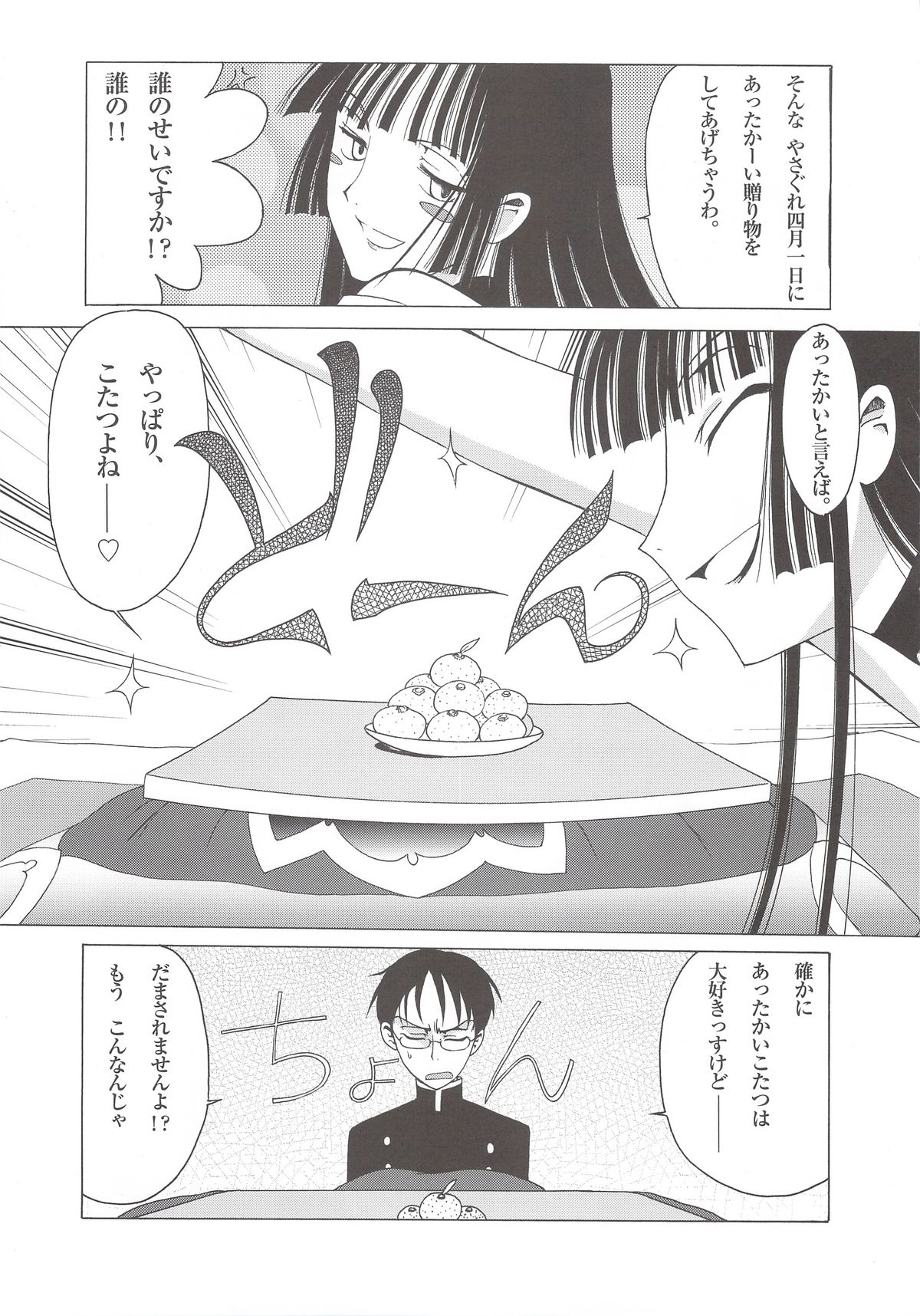 (COMIC1) [MunchenGraph (Kita Kaduki, Mach II)] Ato wa Anata ga Kimeru Koto Futakomori (XXXHOLiC, Jigoku Shoujo) page 14 full