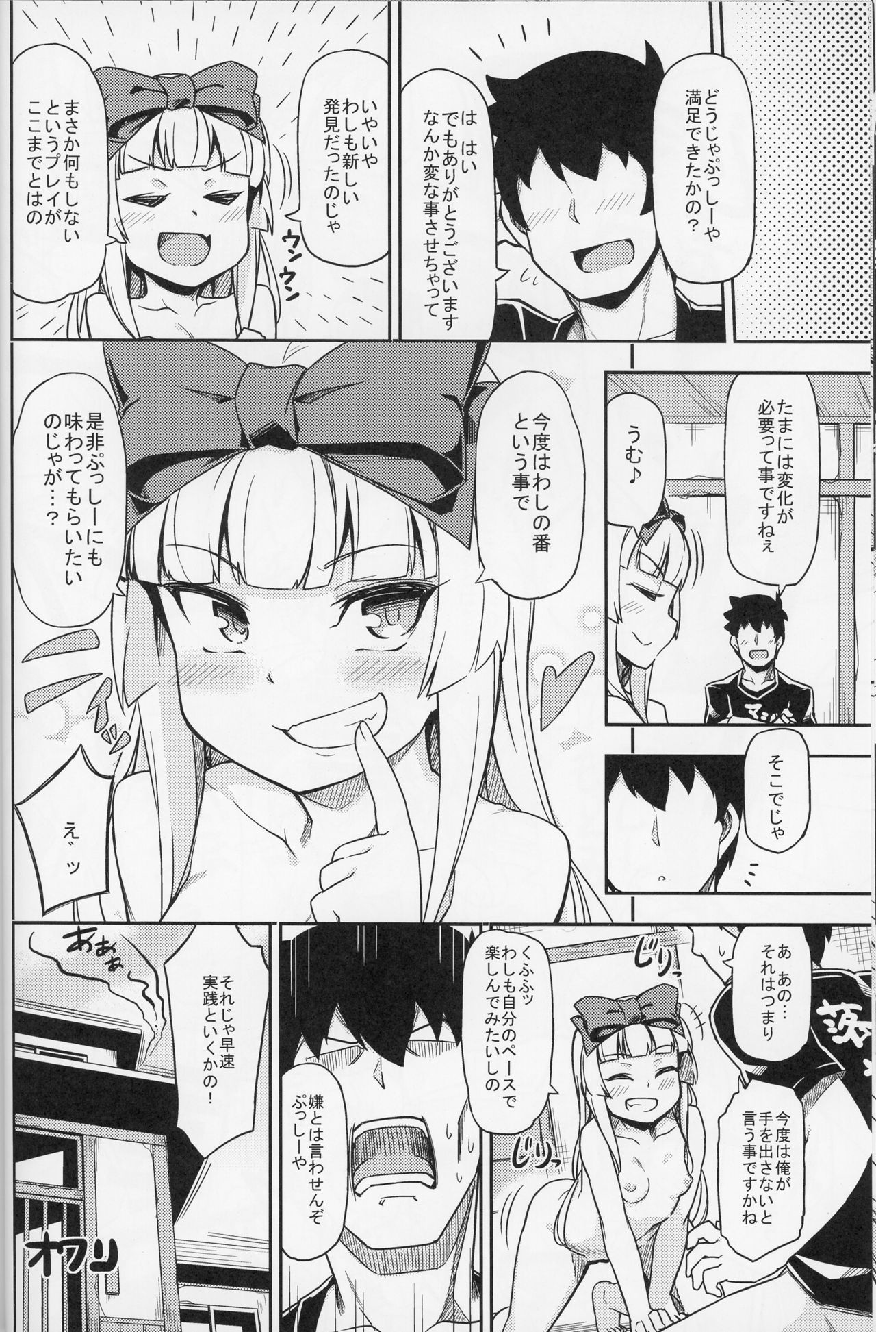(Futaba Gakuensai 11) [SECREDER (Jingai Modoki)] Sukisuki Obaba-sama II TURBO (OS-tan) page 22 full