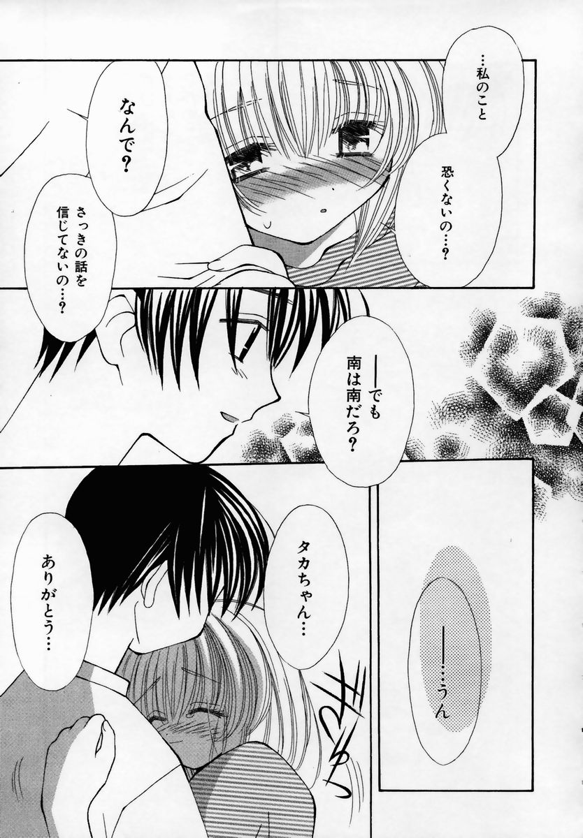 [Chinjao Roosu] Shoujo Invitation page 34 full