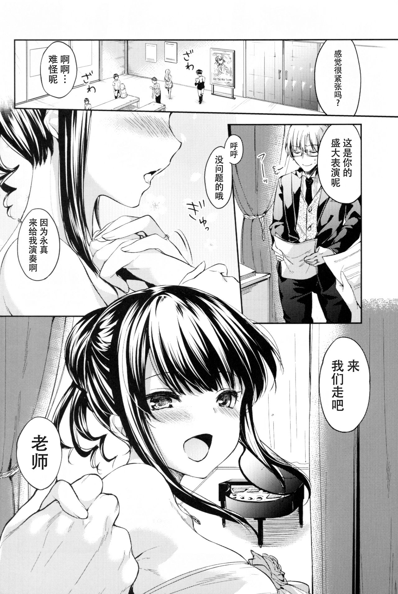 (COMITIA120) [witch's marionette (Itou Nanami)] Lorelei [Chinese] [脸肿汉化组] page 22 full