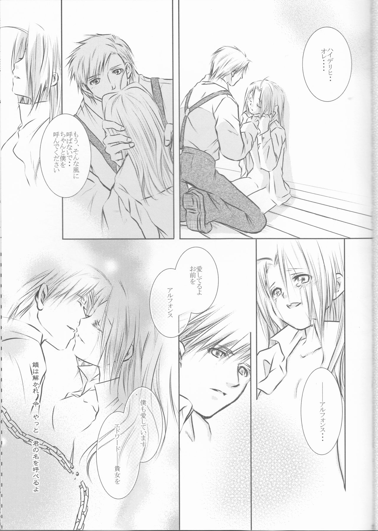 (C68) [HEAVENS (Tsukikage Manmaru)] Weg des Engels (Fullmetal Alchemist) page 25 full