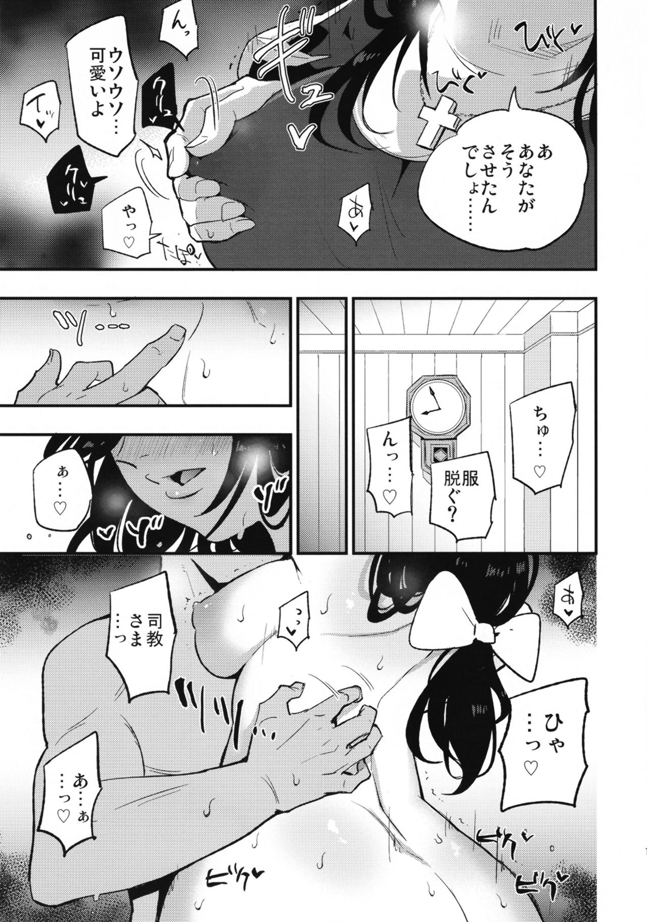 [Shironegiya (miya9)] AcoPri Monogatari IV ~Sonogo~ (Ragnarok Online) [Digital] page 15 full