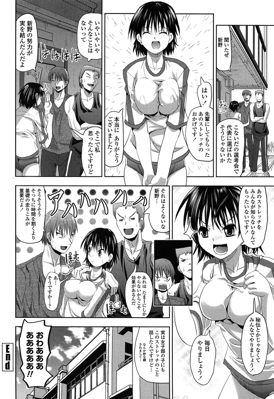 [SAS] Hatsujou Suru Houkago page 180 full